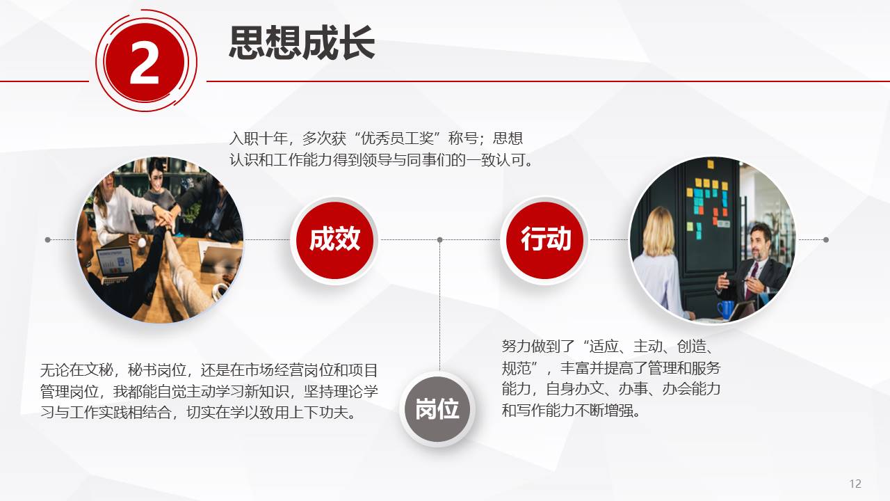 简历求职 (35).pptx
